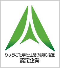 ひょうご仕事と生活