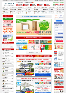 エクスショップ　ウェブサイト