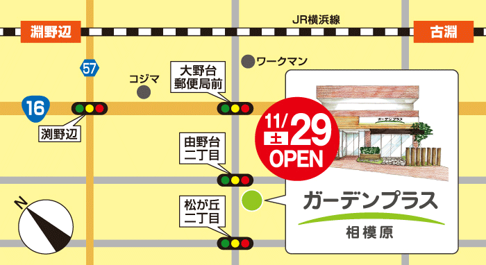 外構工事・お庭づくりの専門サービス「ガーデンプラス」、神奈川・相模原に直営店をオープン。